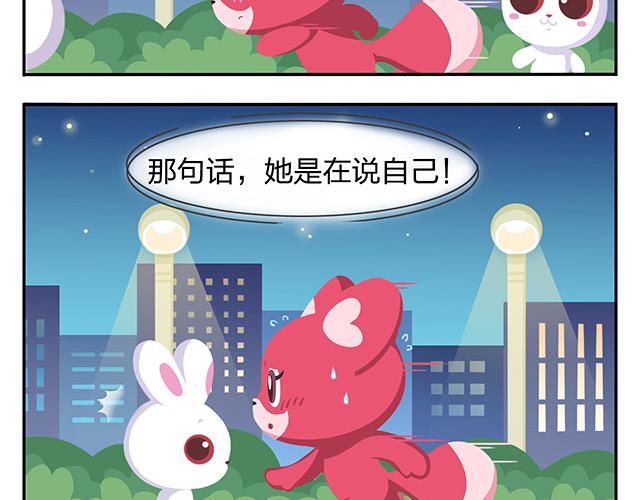 《消消乐萌萌团》第13话 还是可以有所期待的吧 第40页
