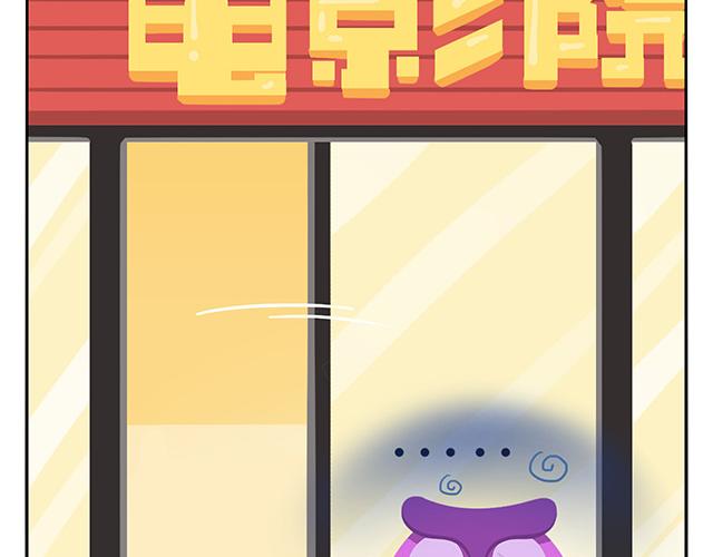 《消消乐萌萌团》第13话 还是可以有所期待的吧 第43页