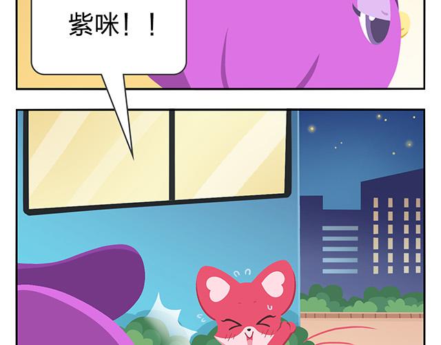 《消消乐萌萌团》第13话 还是可以有所期待的吧 第46页