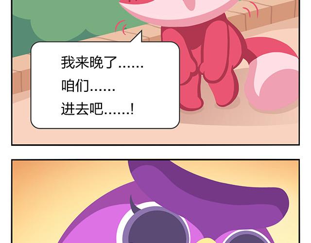 《消消乐萌萌团》第13话 还是可以有所期待的吧 第48页