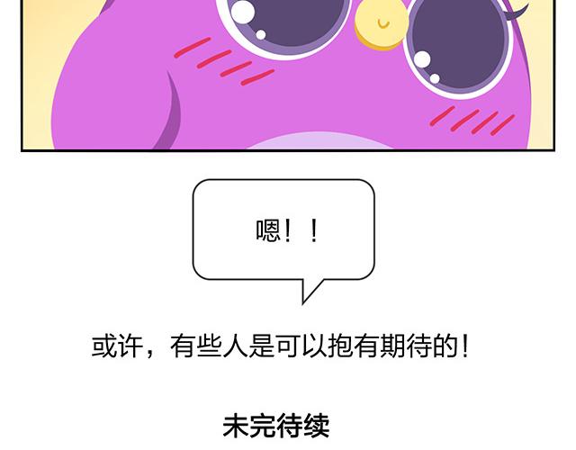 《消消乐萌萌团》第13话 还是可以有所期待的吧 第49页