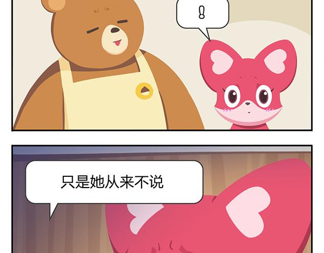 《消消乐萌萌团》第13话 还是可以有所期待的吧 第5页