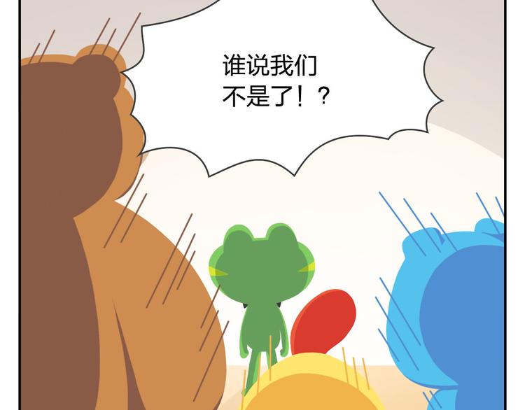 《消消乐萌萌团》第20话 是男人你就抓个娃娃啊 第21页