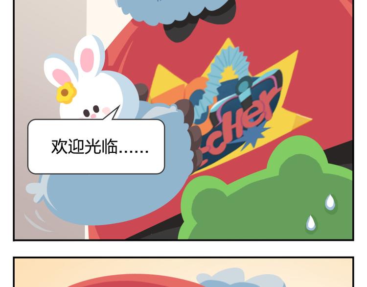 《消消乐萌萌团》第20话 是男人你就抓个娃娃啊 第30页