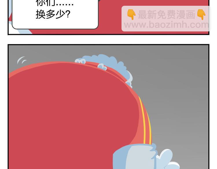《消消乐萌萌团》第20话 是男人你就抓个娃娃啊 第32页