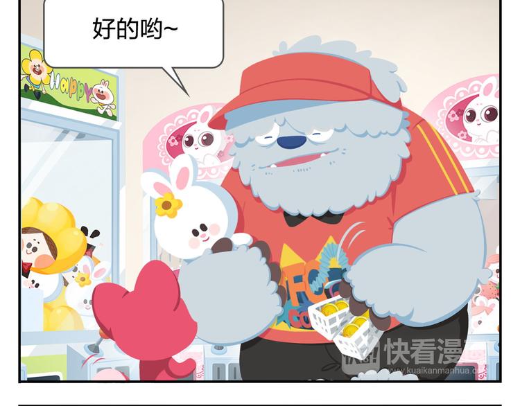 《消消乐萌萌团》第20话 是男人你就抓个娃娃啊 第36页