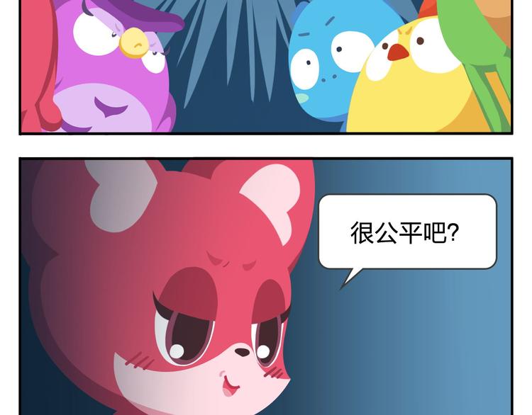 《消消乐萌萌团》第20话 是男人你就抓个娃娃啊 第8页
