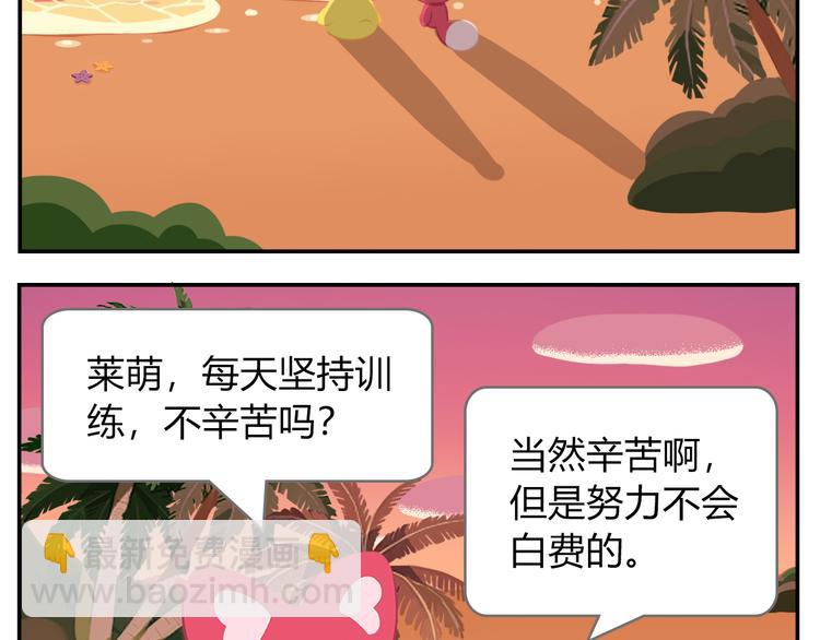 《消消乐萌萌团》第18话 喜欢才是最好的药 第10页