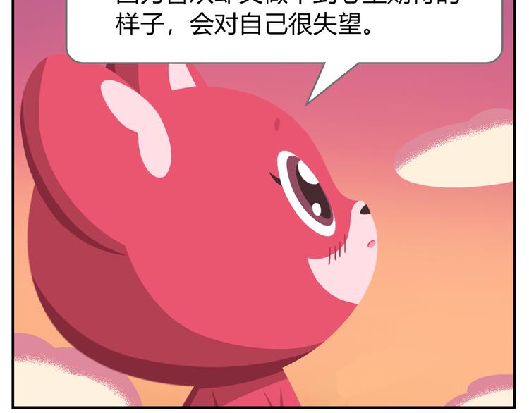 《消消乐萌萌团》第18话 喜欢才是最好的药 第14页