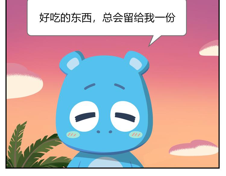《消消乐萌萌团》第18话 喜欢才是最好的药 第23页