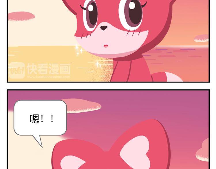 《消消乐萌萌团》第18话 喜欢才是最好的药 第28页
