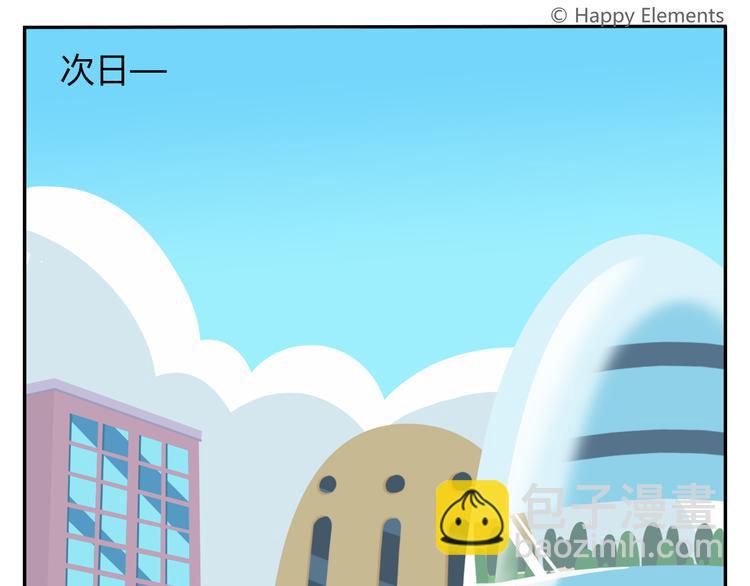 《消消乐萌萌团》第18话 喜欢才是最好的药 第33页