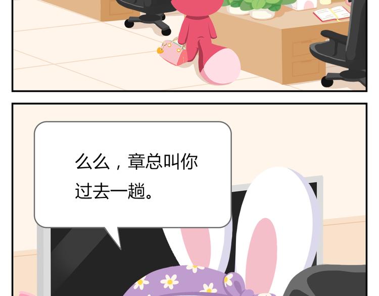《消消乐萌萌团》第18话 喜欢才是最好的药 第35页