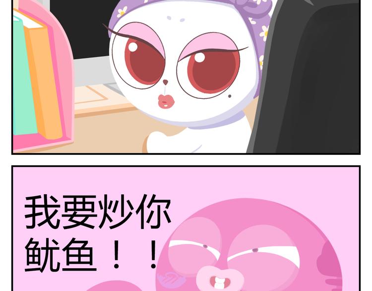 《消消乐萌萌团》第18话 喜欢才是最好的药 第36页