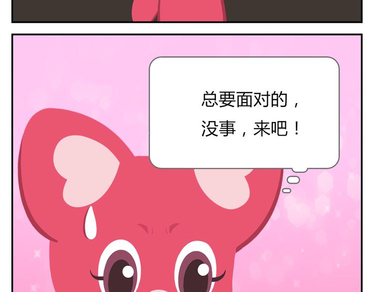 《消消乐萌萌团》第18话 喜欢才是最好的药 第38页