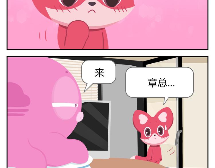 《消消乐萌萌团》第18话 喜欢才是最好的药 第39页
