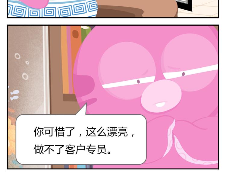《消消乐萌萌团》第18话 喜欢才是最好的药 第40页