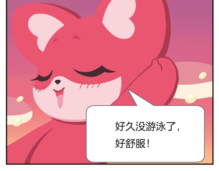 《消消乐萌萌团》第18话 喜欢才是最好的药 第7页
