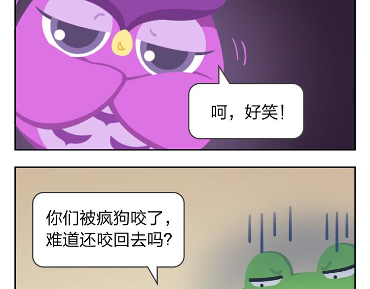 《消消乐萌萌团》第19话 运气和努力哪个更重要 第13页