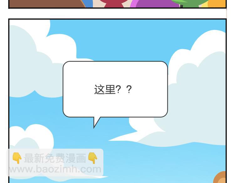 《消消乐萌萌团》第19话 运气和努力哪个更重要 第49页