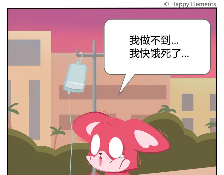 《消消乐萌萌团》第17话 男人都是大猪蹄子！ 第25页