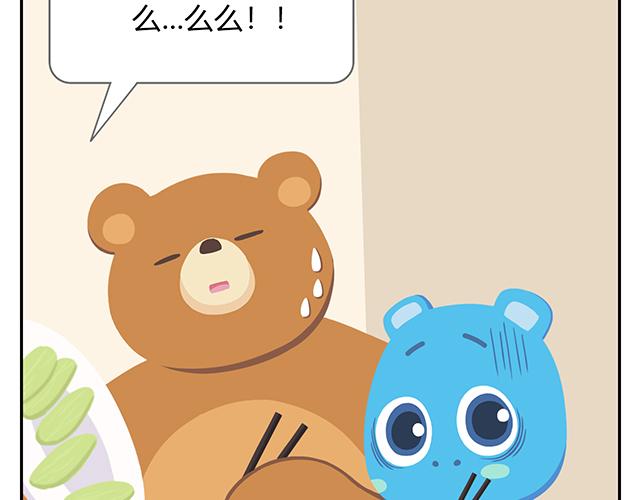 《消消乐萌萌团》第17话 男人都是大猪蹄子！ 第35页