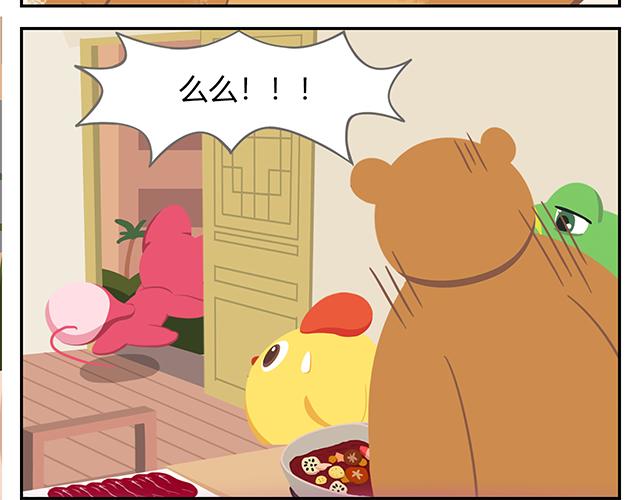 《消消乐萌萌团》第17话 男人都是大猪蹄子！ 第38页