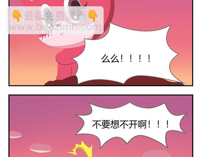 《消消乐萌萌团》第17话 男人都是大猪蹄子！ 第45页