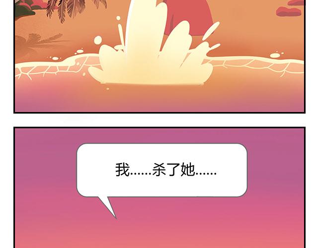 《消消乐萌萌团》第17话 男人都是大猪蹄子！ 第47页