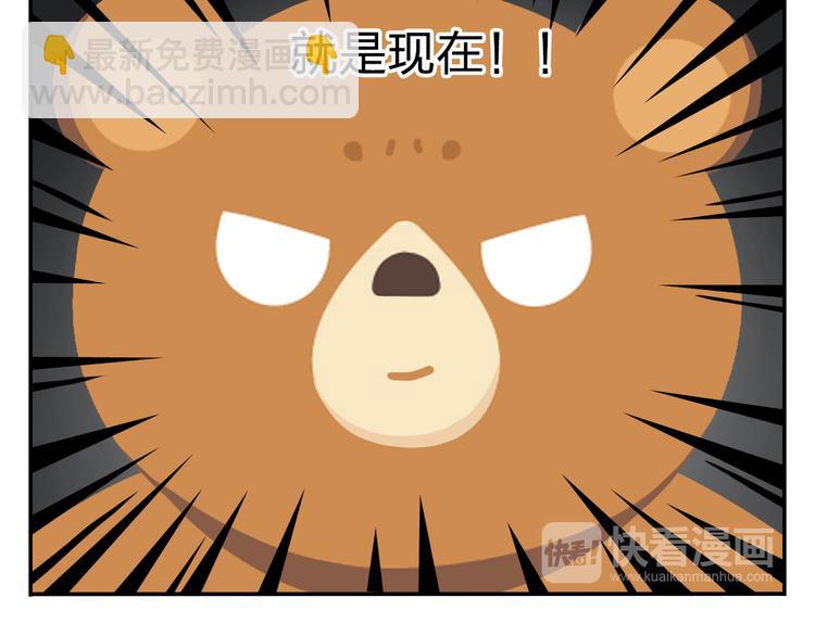 《消消乐萌萌团》第21话 Loser！ 第24页