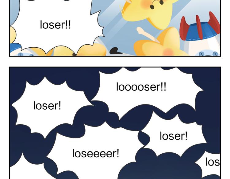 《消消乐萌萌团》第21话 Loser！ 第3页