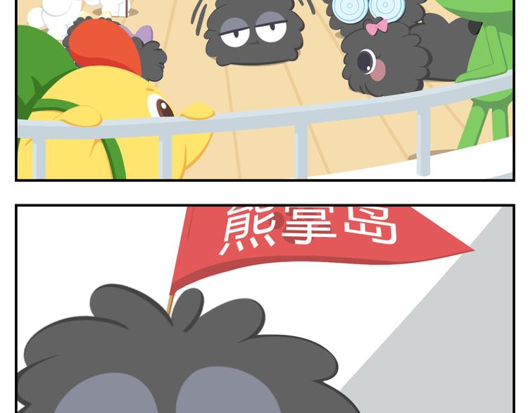 《消消乐萌萌团》第24话 被弃荒岛 第5页