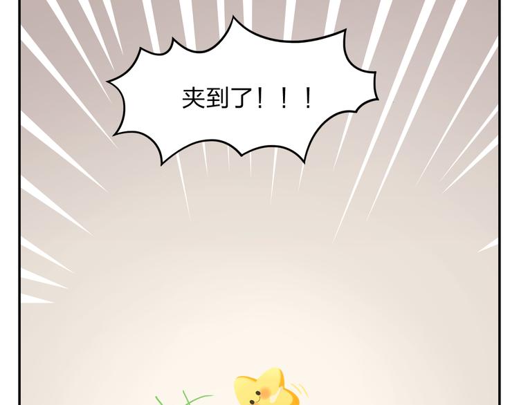 《消消乐萌萌团》第22话 幸运儿 第47页