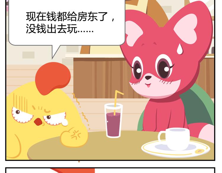 《消消乐萌萌团》第23话 悲剧的开端 第15页
