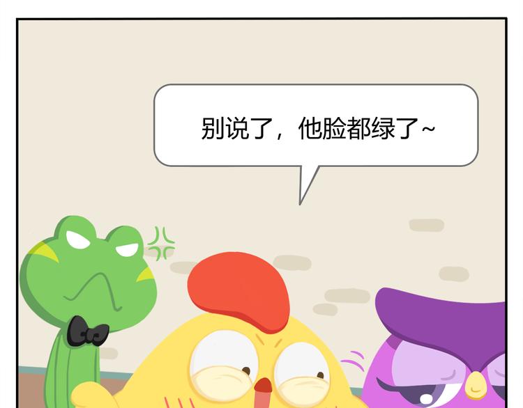 《消消乐萌萌团》第23话 悲剧的开端 第25页