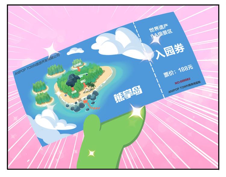 《消消乐萌萌团》第23话 悲剧的开端 第32页