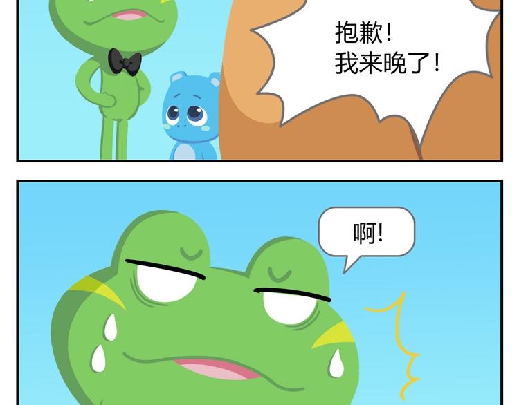 《消消乐萌萌团》第23话 悲剧的开端 第43页