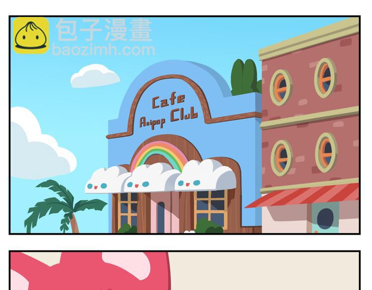 《消消乐萌萌团》第23话 悲剧的开端 第9页
