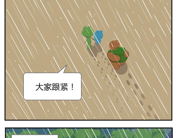 《消消乐萌萌团》第26话 生存游戏（下） 第12页