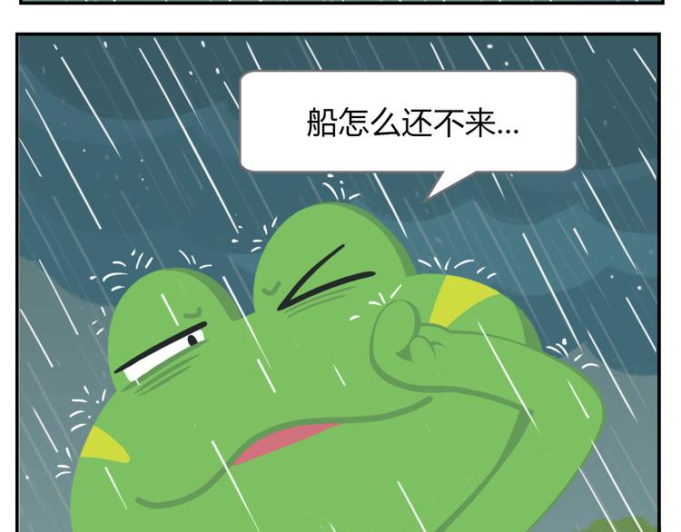 《消消乐萌萌团》第26话 生存游戏（下） 第14页