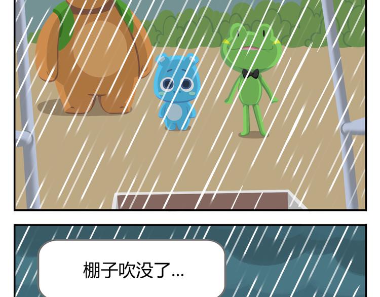 《消消乐萌萌团》第26话 生存游戏（下） 第22页