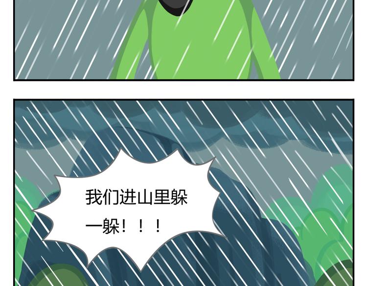 《消消乐萌萌团》第26话 生存游戏（下） 第24页