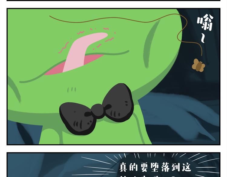 《消消乐萌萌团》第26话 生存游戏（下） 第40页