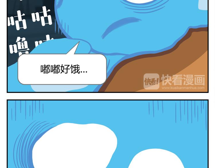 《消消乐萌萌团》第26话 生存游戏（下） 第46页