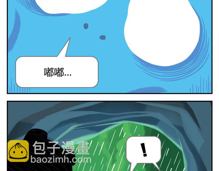 《消消乐萌萌团》第26话 生存游戏（下） 第47页