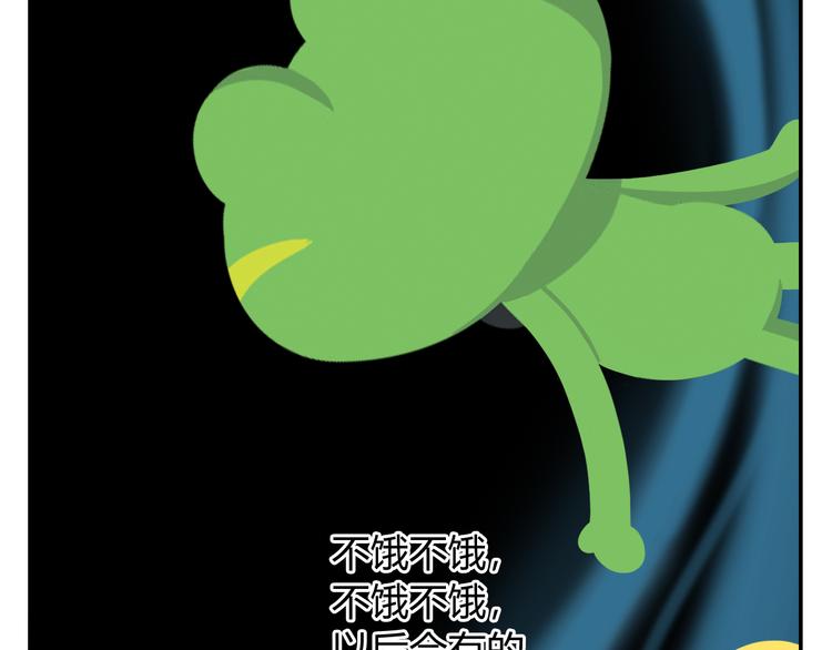 《消消乐萌萌团》第28话 好饿好饿，我真的好饿 第12页
