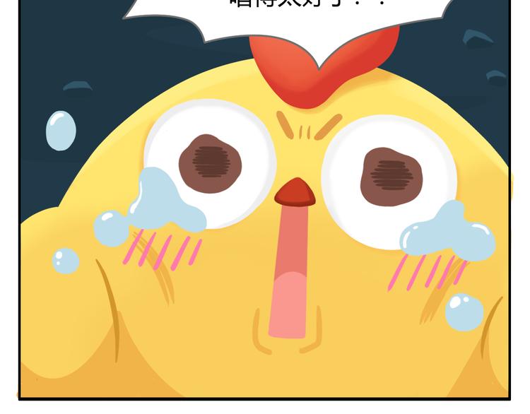《消消乐萌萌团》第28话 好饿好饿，我真的好饿 第24页