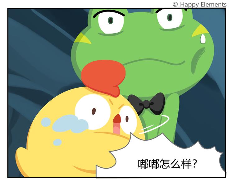 《消消乐萌萌团》第28话 好饿好饿，我真的好饿 第25页