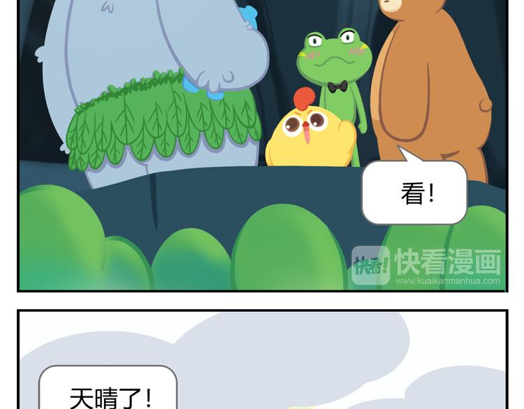 《消消乐萌萌团》第28话 好饿好饿，我真的好饿 第35页