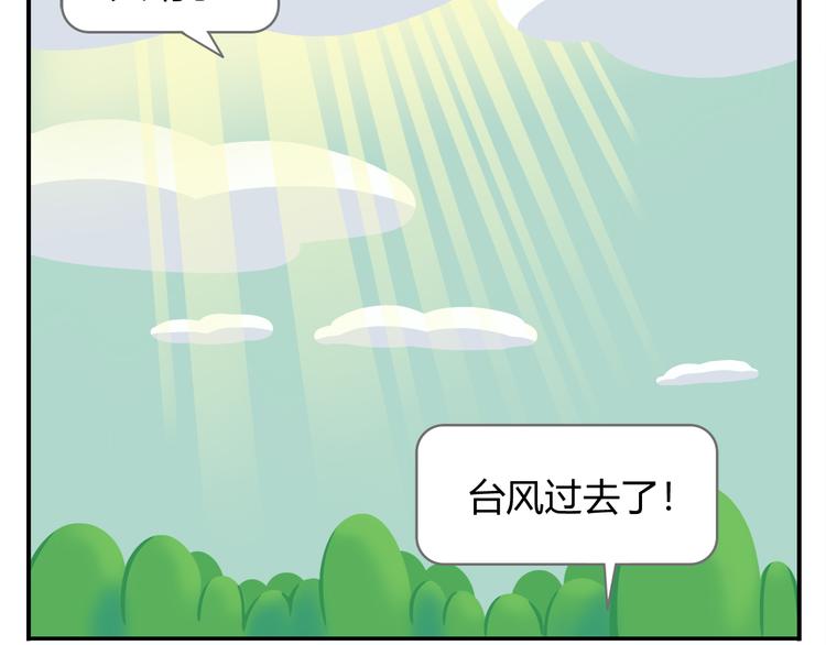 《消消乐萌萌团》第28话 好饿好饿，我真的好饿 第36页